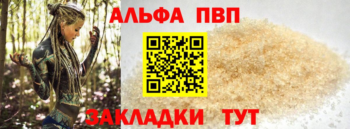 А ПВП Crystall Можайск