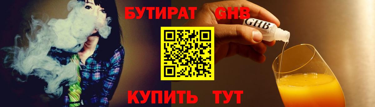 Можайск  Бутират  Вход с VPN  Бутират Butirat 