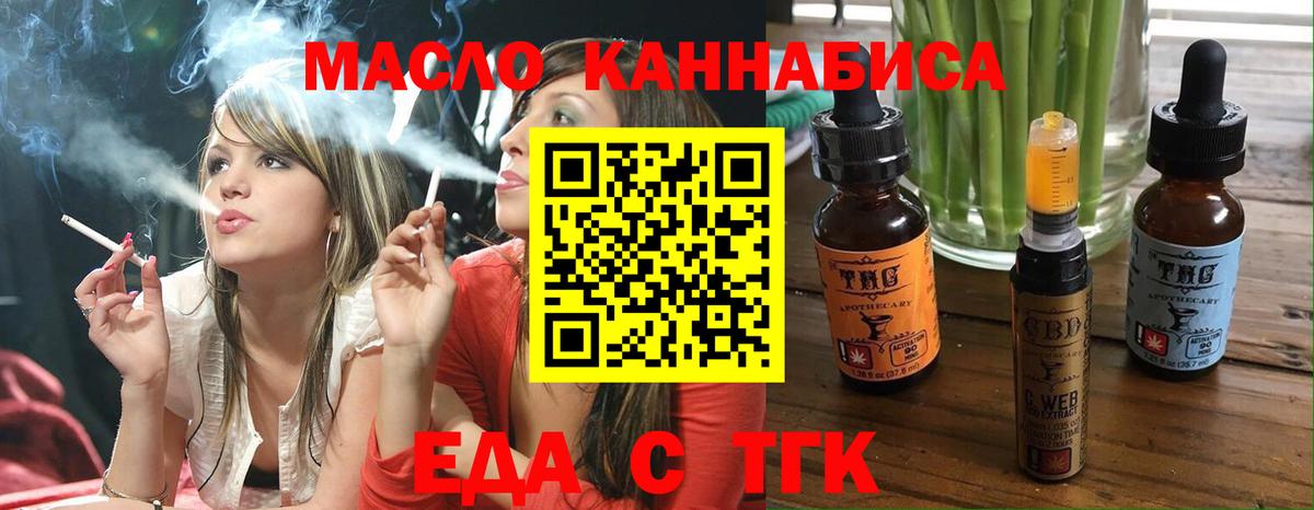 Можайск  Печенье с ТГК марихуана  Вход с VPN 