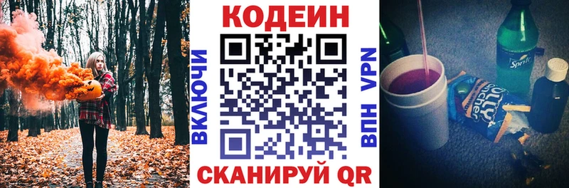 Кодеиновый сироп Lean Purple Drank  хочу наркоту  Можайск 