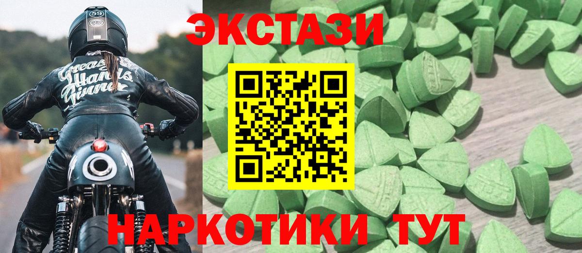 Можайск  Ecstasy 250 мг  Вход с VPN  Экстази MDMA 