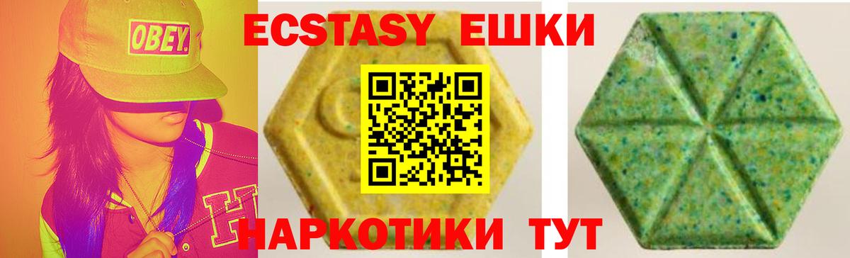Ecstasy MDMA Можайск