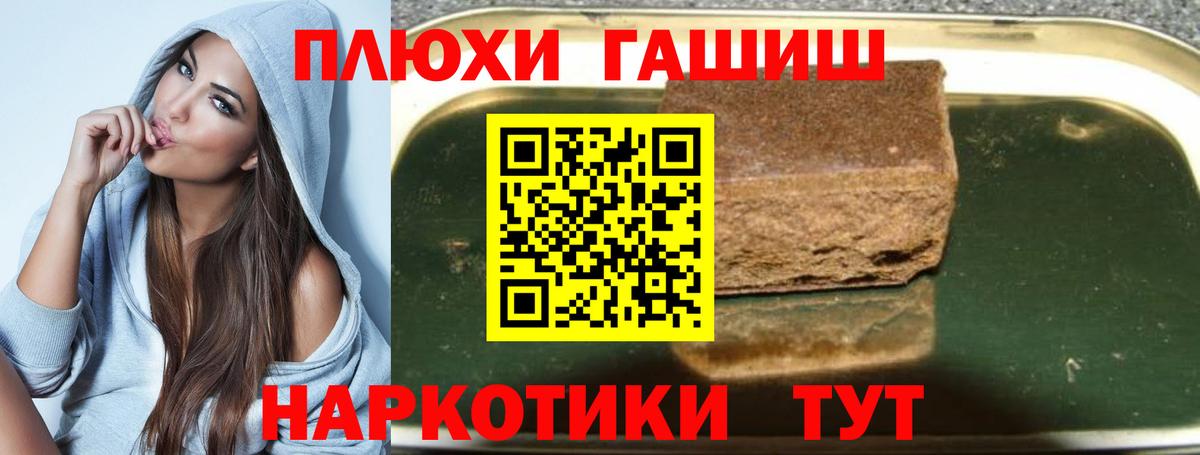 ГАШ hashish  Гашиш  Можайск  Вход с VPN 