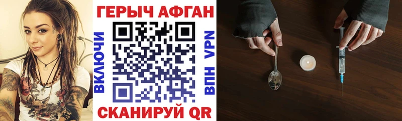 ГЕРОИН афганец  Можайск 