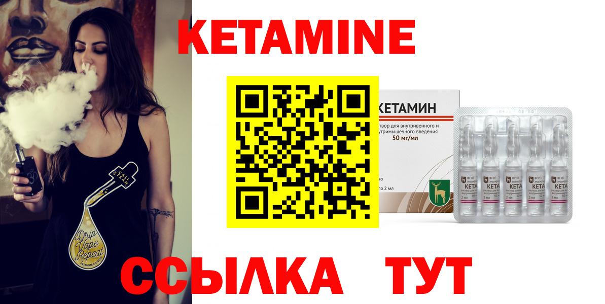 КЕТАМИН VHQ  Вход с VPN  МЕГА маркетплейс  Можайск 