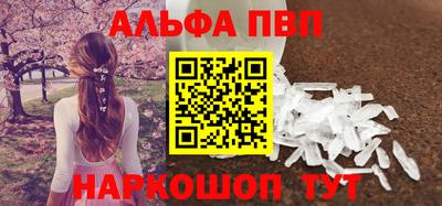альфа пвп VHQ Ирбит