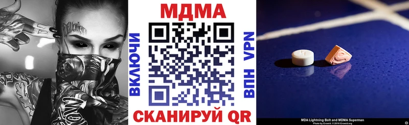 МДМА кристаллы  Можайск 