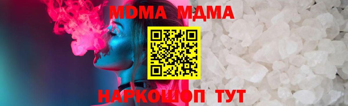 Можайск  МДМА кристаллы  Вход с VPN 