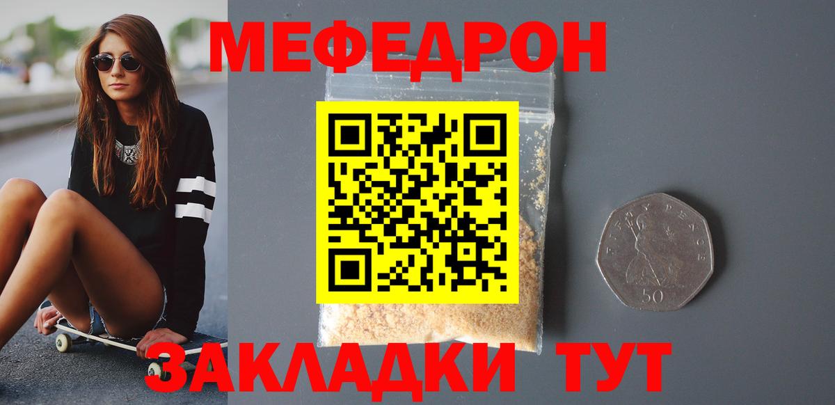 Можайск  Меф мука  Меф кристаллы  МЯУ-МЯУ  Вход с VPN 