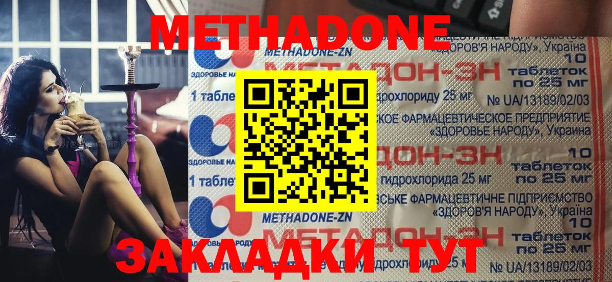 Можайск  Метадон VHQ  Вход с VPN  сайты даркнета какой сайт  Метадон VHQ 