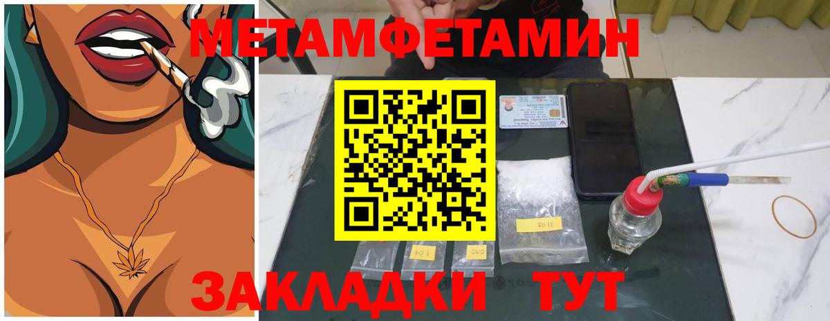 Можайск  Первитин  Вход с VPN  Метамфетамин Декстрометамфетамин 99.9% 