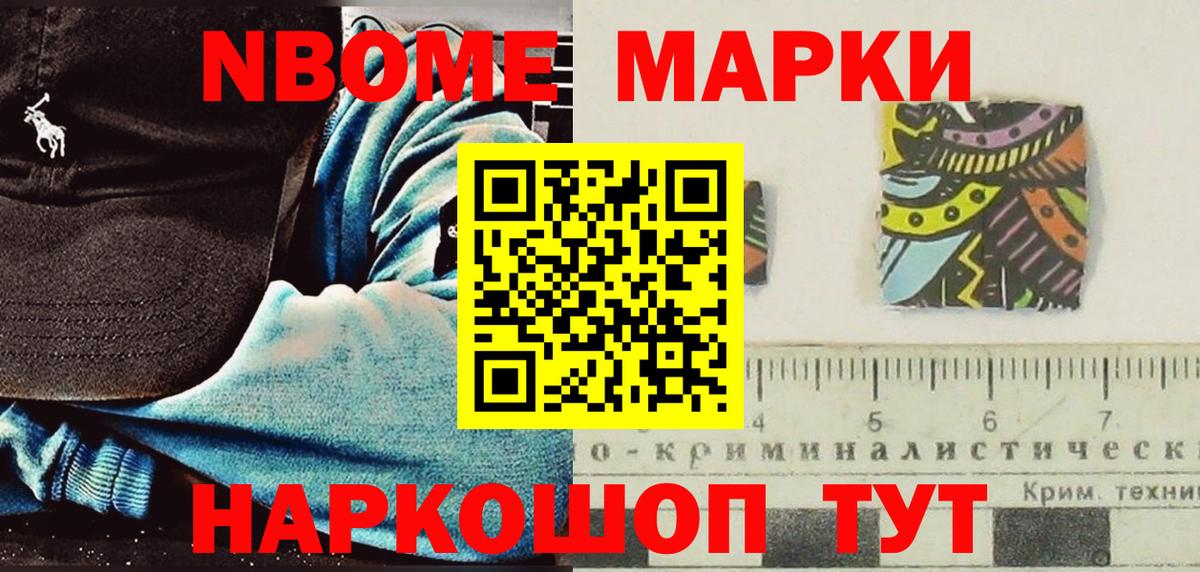 NBOMe  ГАШ  ГАШИШ  МДМА  Можайск  Меф МЯУ МЯУ кристаллы  Марихуана  Кокаин  Вход с VPN 