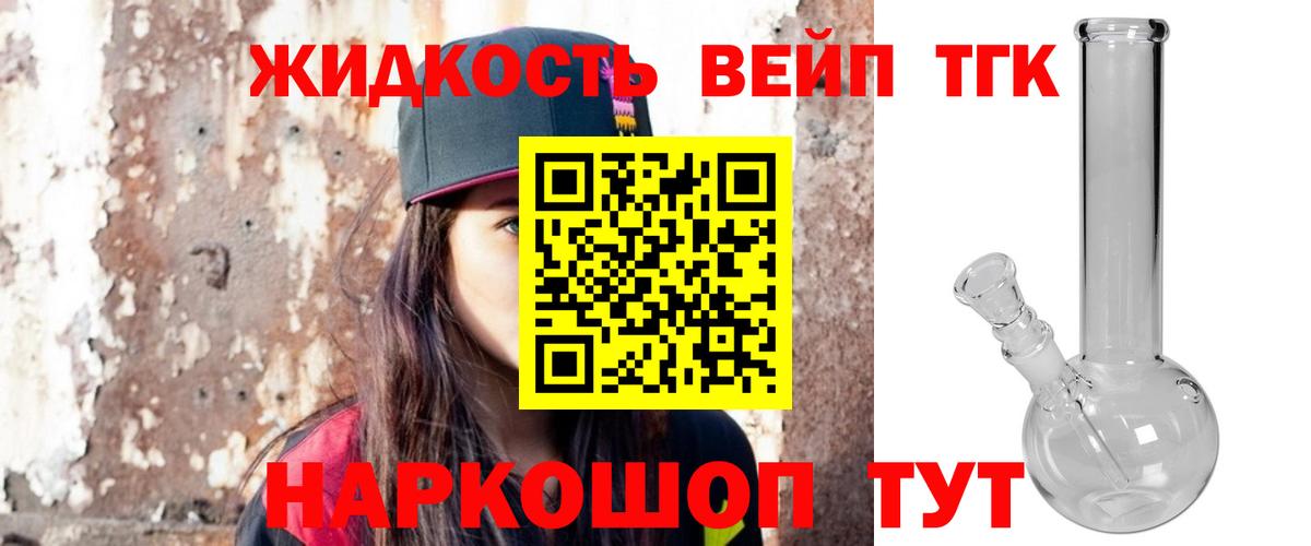 ТГК гашишное масло  Вход с VPN  Можайск 